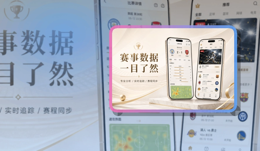 买球站世界杯专题APP展示图
